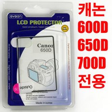 캐논 600D 650D 700D 전용 보호필름 LCD Cover 당일발송/익일수령(우체국)