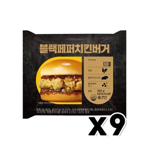 블랙페퍼치킨버거 베이커리빵 160g x 9개