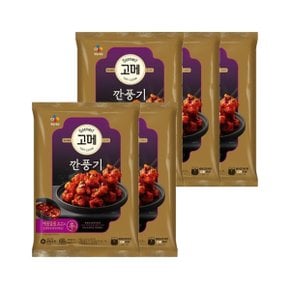 고메 바삭촉촉한 깐풍기 450g x5개