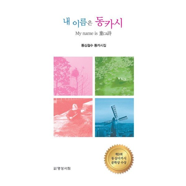 확대된 대표 http://biblio.booxen.com/IMG544/97911/4391/9791174391735_R600.jpg