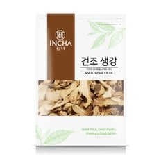 국내산 건조 생강 건강 말린생강 차 300g 생강차