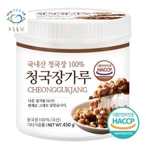 국내산 청국장 분말 가루 100% haccp 인증 450gx1통