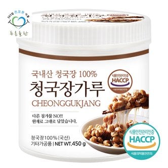 푸른들판 국내산 청국장 분말 가루 100% haccp 인증 450gx1통