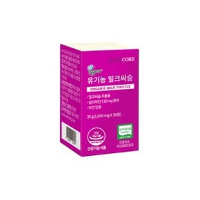 뉴트리코어 유기농 밀크씨슬 실리마린 1000mg x 30정 1박스 SJ