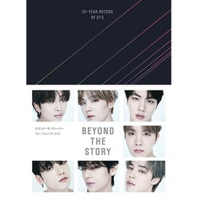 BEYOND THE STORY 비욘드 더 스토리 10-YEAR RECORD OF BTS