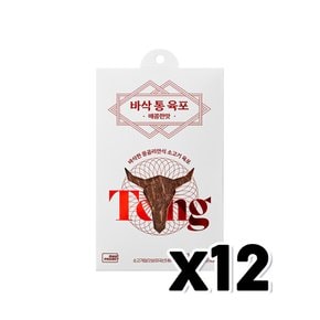 바삭통육포 매콤한맛 술안주간식 30g x 12개