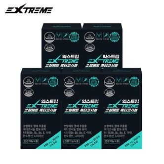 익스트림 쏘팔메토 옥타코사놀 550mg X 30캡슐 / 5박스 (5개월분)