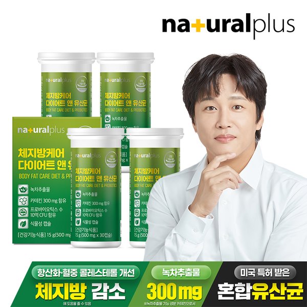 체지방케어 다이어트 앤 유산균 30캡슐 4박스 / 녹차 카테킨 식물성캡슐 콜레스테롤개선