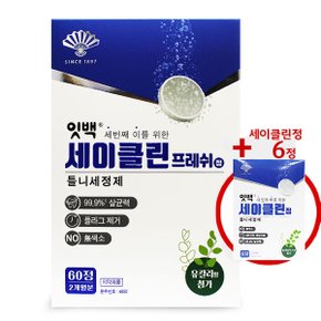 잇백 세이클린정 66정 5분세정 틀니세정제