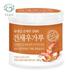 국내산 새우 분말 가루 100% 180gx1통