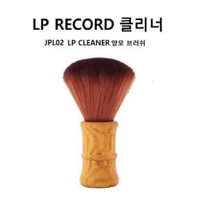 JPL02 LP클리너 브러쉬 레코드 크리너 LP턴테이블청소 LP CLEANER (S11187003)