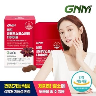 GNM자연의품격 [체지방감소] GNM 레드 콜레우스포스콜리 다이어트 1병(총 1개월분)...