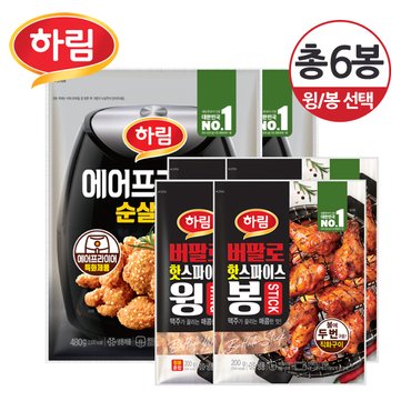 하림 [냉동] 하림 에어프라이어 순살치킨 480g 2개+버팔로 핫스파이스 윙/봉 200g 옵션선택