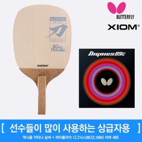 카타나 실버 + 디그닉스09C(2.1mm) 러버 세트