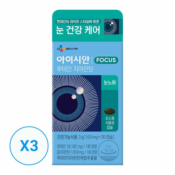 아이시안 루테인지아잔틴 100mg*30캡슐 x 3개(3개월분)