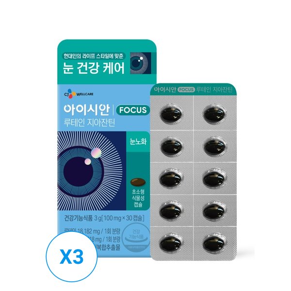 아이시안 루테인지아잔틴 100mg*30캡슐 x 3개(3개월분)