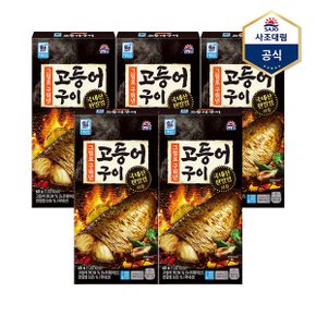 그릴로 구워낸 고등어구이 60g X 5개_P368609819