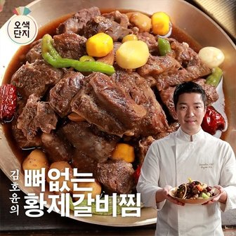  오색단지 김호윤의 뼈없는 황제갈비찜 500g x 8팩