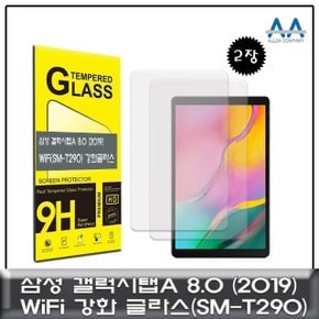 SM-T290 갤럭시탭A 8.0(2019)Wi-Fi 9H 강화글라스 2장 (W60DCA5)