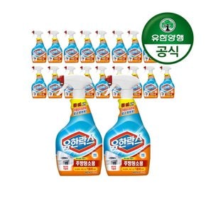 [유한양행]유한락스 주방청소용 세정제 650mL+650mL 10개