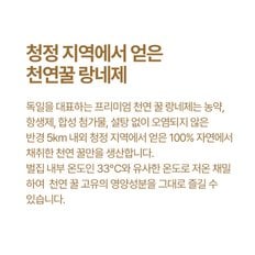 [1/16일 순차출고] 랑네제아카시아허니콤선물세트