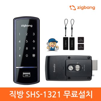  A지역설치  직방스마트홈 SHS-1321 디지털도어락 카드키타입 디지털도어락 도어락 번호키-직방로고