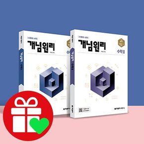 수1 수2 세트 문제집