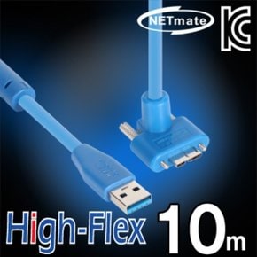 (NETmate) CBL-HFD302MBS-10mUA USB3.0 High-Flex AM-MicroB위쪽 꺾임 리피터 10m