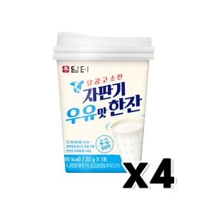 담터 자판기 우유맛한잔 원컵 22g x 4개