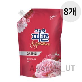 피죤 고농축 섬유유연제 플라워페스티벌 리필 1.6L 8p