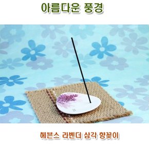 헤븐스 향꽂이