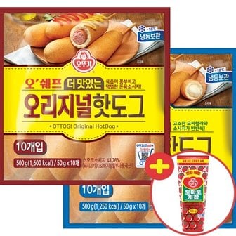 오뚜기 오쉐프 더 맛있는 핫도그 (모짜/오리지널) 2종 각 1봉씩 (낱개20개)+케찹증정