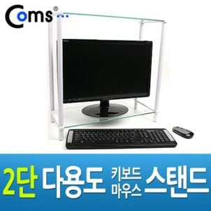 제이큐 받침대 모니터받침대 Coms 모니터 받침대화이트 키보드 마우스 숨김 2단