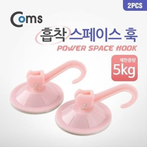 흡착 스페이스 훅 2pcs CK0750 (WE2042E)