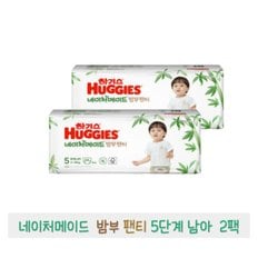 하기스 2021 네이처메이드 밤부 팬티 5단계 (남아) 44매 x 2팩