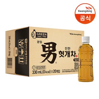 광동 [광동직송] 무라벨 진한헛개차 330ml x20병