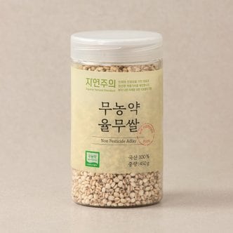 자연주의 무농약 율무쌀 450g