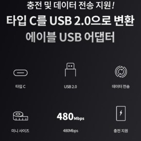 USB C타입 to USB A 변환 어댑터 OTG젠더 충전 데이터 블랙