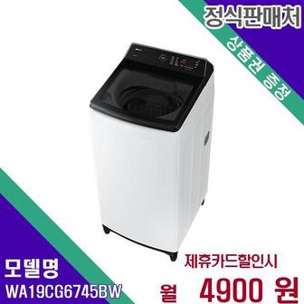 삼성 세탁기 통돌이 그랑데 통버블 19kg WA19CG6745BW 60개월 21900