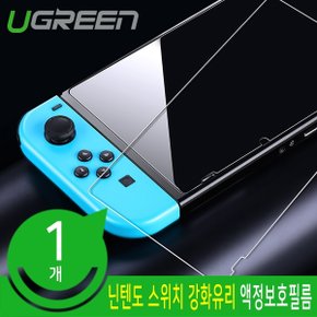 Ugreen U-50729 닌텐도 스위치 강화유리 액정보호필름 (클리어/1개)