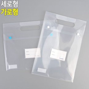 손잡이 투명A4클리어화일백 서류철 문서파일 서류정리 (WA56915)