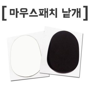 (낱개)색소폰 마우스피스 패치-클라리넷 패취 0.5mm