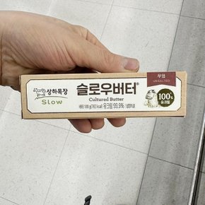 상하목장 슬로우버터 무염 100g 코스트코