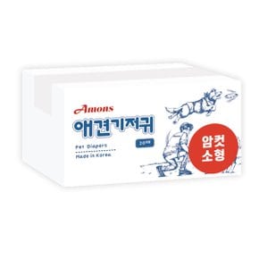 암컷 강아지기저귀 소형 20매 생리팬티 애견
