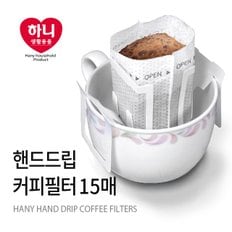 하니 핸드드립커피필터15매/커피여과지/핸드드립커피