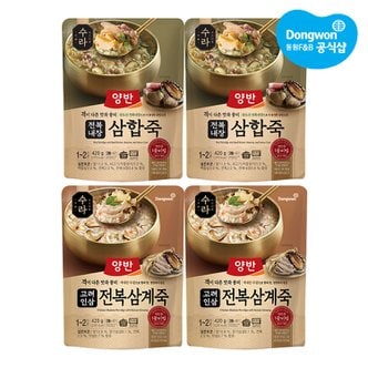 동원 [S][동원] 양반 수라 보양죽 420g X4개 2종 택1 /고려인삼 전복삼계죽/전복내장 삼합죽