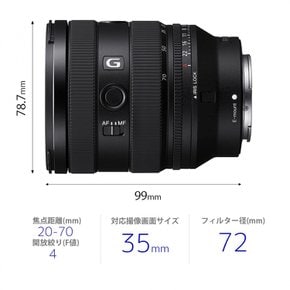 FE 20-70mm F4 G G SEL2070G 소니(SONY) 표준 줌 렌즈 풀 사이즈 렌즈 디지털 일안