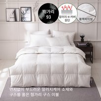 사계절용 알러지케어 블랙파이핑 헝가리 구스 이불(솜털93%) - 싱글400g