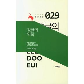 정글의 역학-029(고요아침운문정신)