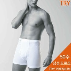 트라이 50수 남성 드로즈 팬티 남자속옷 면